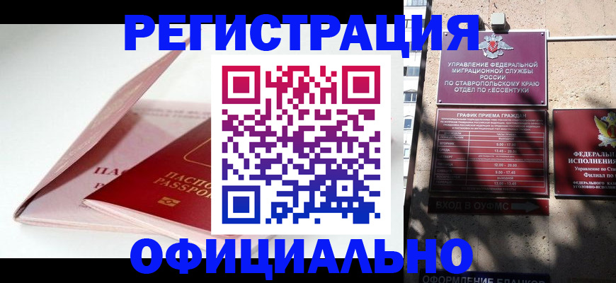 прописка паспорт в Еманжелинске