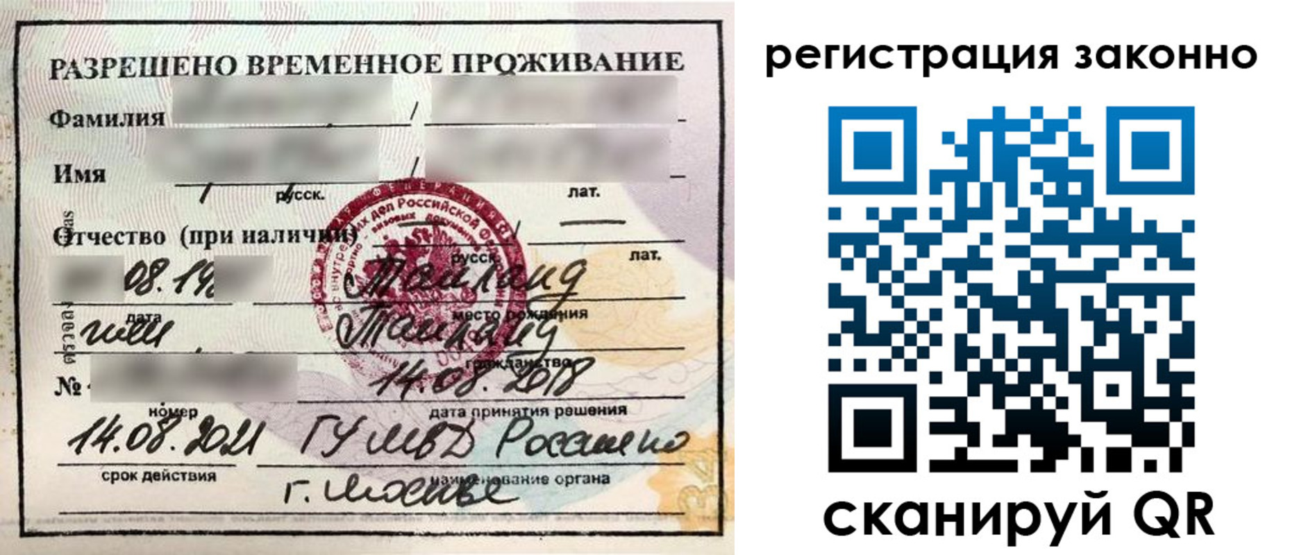 временная регистрация собственник в Еманжелинске