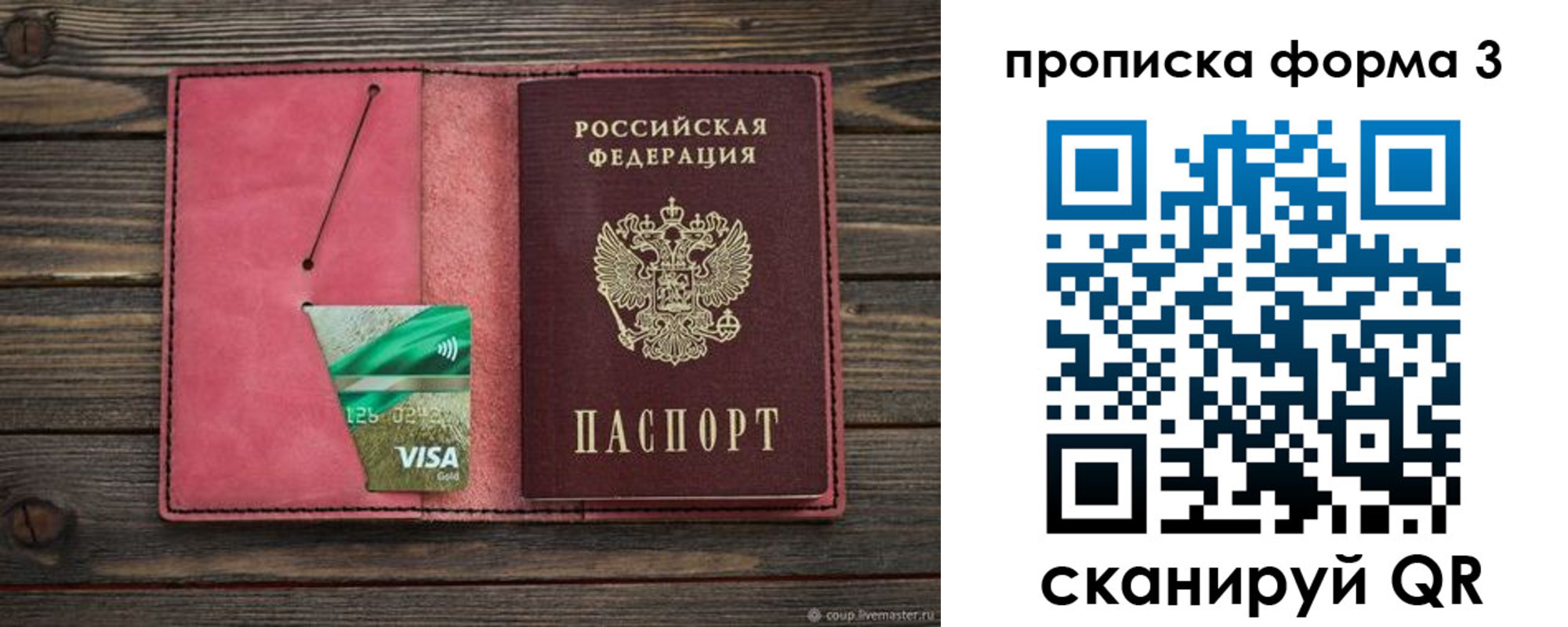 временная регистрация для всех в Еманжелинске