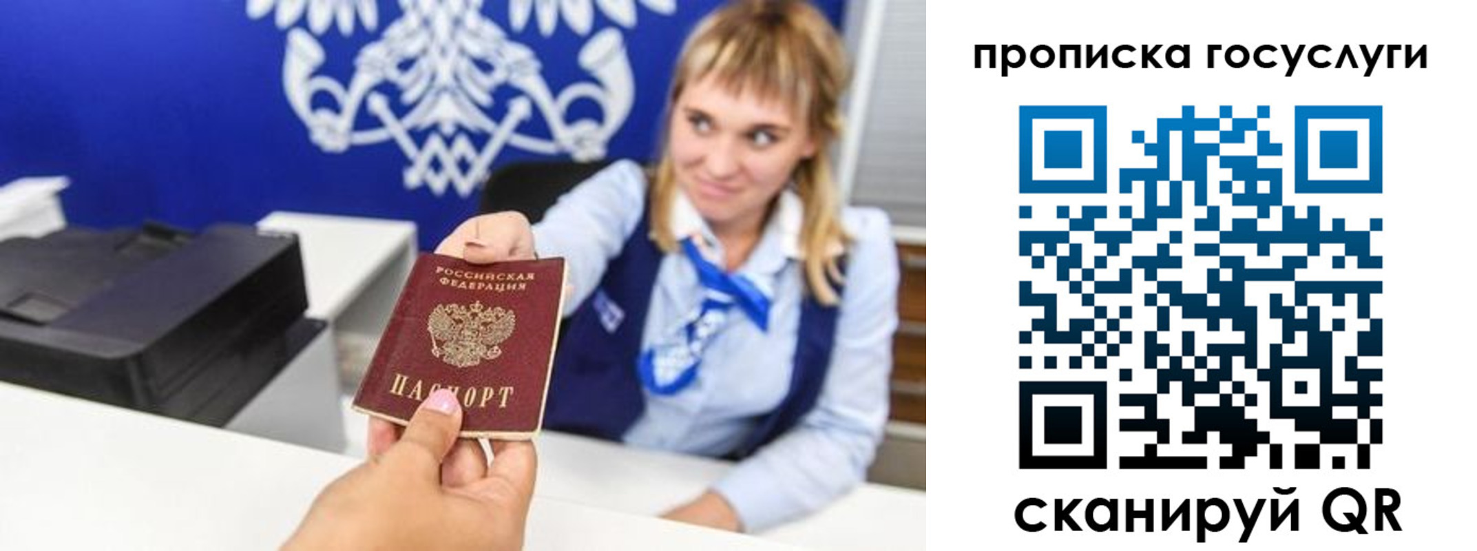 прописка 2025 в Еманжелинске