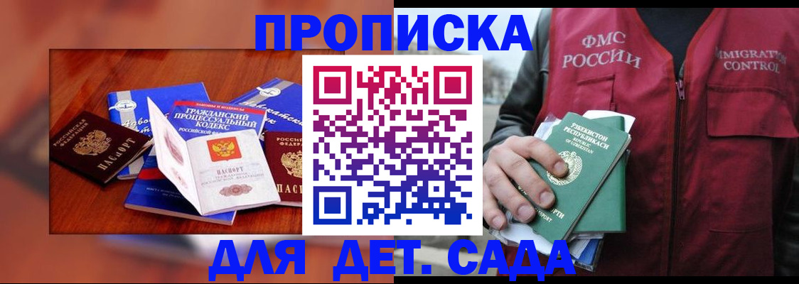 временная регистрация в квартире в Еманжелинске