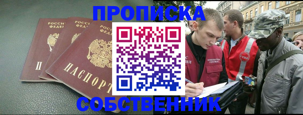 временная регистрация госуслуги в Еманжелинске