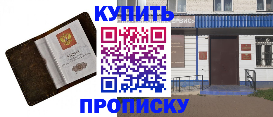 прописка ребенка в Еманжелинске