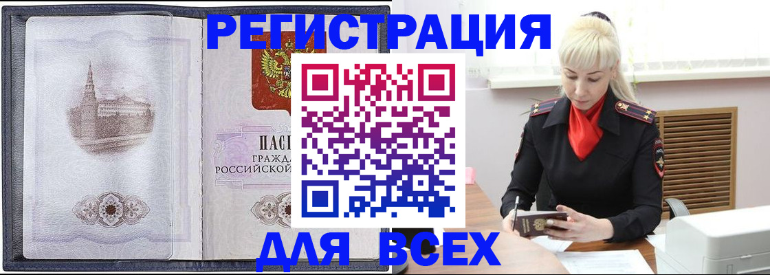 прописка для школы в Еманжелинске